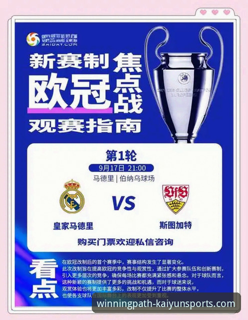 揭秘欧冠战术博弈：一场3-0背后，数据如何颠覆你的观赛体验？