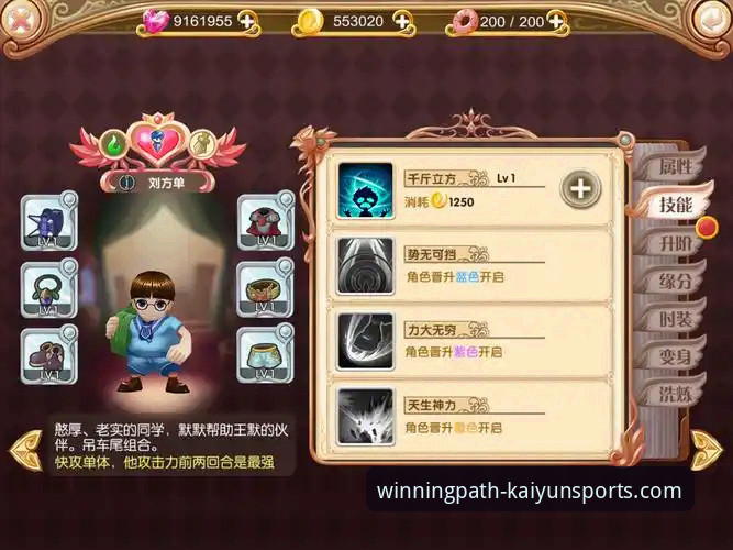 冠军之路的革新起点：开心体育平台高手攻略深度评测